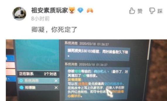 逆水寒吃瓜美女