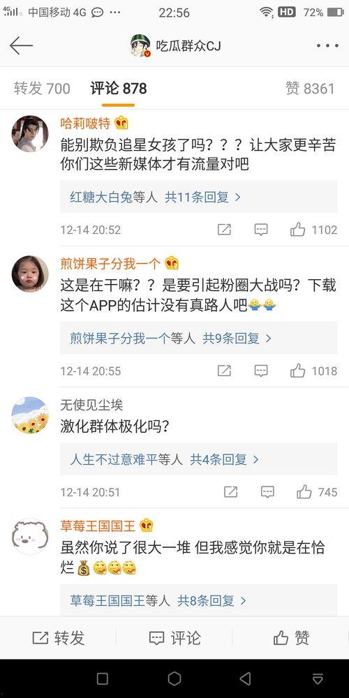 吃瓜选手cj
